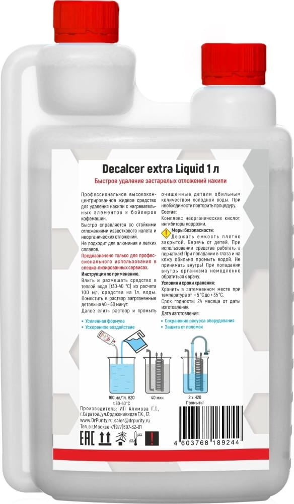 Жидкость для удаления накипи DR.PURITY DECALCER EXTRA LIQUID - 2