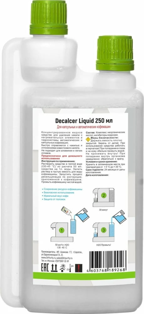 Жидкость для удаления накипи DR.PURITY DECALCER LIQUID CAPSULES (24 шт по 250 мл) - 1