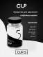 Таблетки для удаления кофейных масел CUP5 MINI (8 банок по 30 шт)