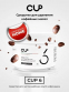 Порошок для удаления кофейных масел CUP6 MINI (8 шт по 250 г)